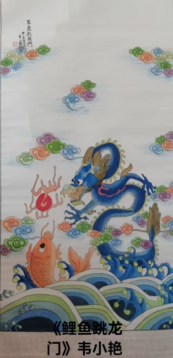 87《鲤鱼跳龙门》韦小艳，一等奖.jpg